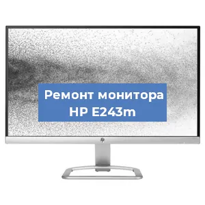 Замена конденсаторов на мониторе HP E243m в Краснодаре
